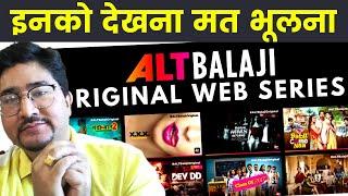 देखना न भूले  TOP 10 BEST WEB SERIES ON ALTBalaji IN HINDI