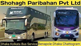 Best Bus Service Benapole To Dhaka | Dhaka Kolkata Bus Service | Top Bus Service Benapole To Dhaka |