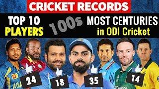 Most Centuries in ODI Cricket | Sachin | Virat Kohli | Rohit Sharma | Ponting | Cricket Records