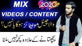Monetization Problem Solved 2020 | Can We Upload Mix Videos On YouTube Channel | Reused Content