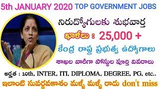 FEBRUARY 5th 2020 TOP GOVERNMENT JOBS | 10th/inter/డిగ్రీ | ALL INDIA JOBS VACANCIES - 2020