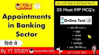 All important appointments in Banking Sector in Hindi Current Affairs 2019 IBPS SBI PO Clerk RRB