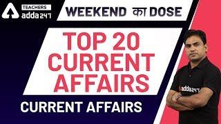 Top 20 Current Affairs | Current Affairs | Teachersadda