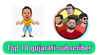 Top 10 Gujrati YouTubers in 2020|2021 year-end Countdown| ગુજરાત ના ૧૦  મોટા યૂટ્યૂબરસ| dhruvkapadia