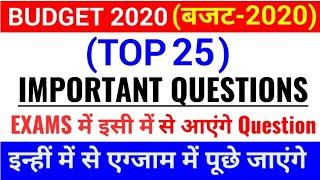 Budget 2020||Important Mcq||Current affairs||#budget related quiz|important points||Budget 2020-21