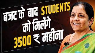 Take Rs3500/Month from Narendra Modi Govt. | Union Budget 2020 - Education | Part Time Jobs 2020