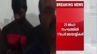 ഇറാനില്‍ കുടുങ്ങി 17 മലയാളി മത്സ്യത്തൊഴിലാളികൾ; ഇടപെട്ട് സർക്കാർ | Iran |Indian Fisherman