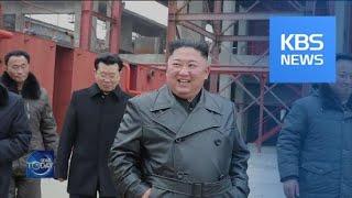 KIM JONG-UN'S FIRST 2020 PUBLIC ACTIVITY / KBS뉴스(News)