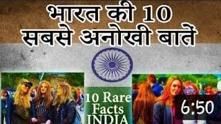 Top 10 Fact Of India  || भारत की आबादी से जुड़े कुछ अजीब तथ्य.. #fact #india