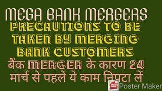 BANK MERGER-PRECAUTIONS FOR BANK CUSTOMERS