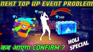 Next Top Up Event Problem | Top Up Event Kyou Nahin Aaya | Free Fire Upcoming Top Up Event