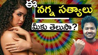 Honest Unknown Facts Telugu | Top 10 Interesting Facts | Mouli Talks