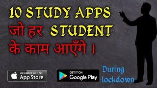 TOP 10 EDUCATIONALS APP FOR STUDY IN HINDI | by ANANT STUDY POINT