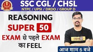 SSC CGL/CSHL/NTPC/UPSI/DRDO/Group D || Reasoning || By Vinay Sir || Super 50