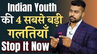 Top 4 Biggest Career Mistakes of Indian Student | Why 80% Youth are Unhappy? | Praveen Dilliwala