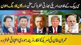 Tayyip Erdogan, Imran Khan Take Fantastic Decision on CPEC Projects II Turkey II Pakistan