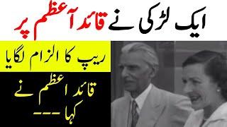 Interesting incidents of Quaid e Azam Muhammad ali Jinnah And other amazing facts