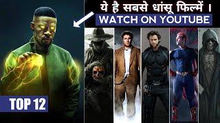 Top 12 Adventure HOLLYWOOD Movies On Youtube in Hindi | Magic Fantasy Movies | AKR Update