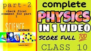 COMPLETE PHYSICS IN ONE VIDEO (PART 2) | SCIENCE CLASS 10 | SCORE 80/80 IN SCIENCE | CBSE BOARDS