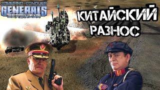 ГЕНЕРАЛЫ 2020 [C&C Generals: Zero Hour] TOP BATTLE 1v1