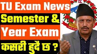 TU Semester Cancelled?TU Yearly Exam?TU Bachelor and Master Latest Exam Update|Latest TU Exam News