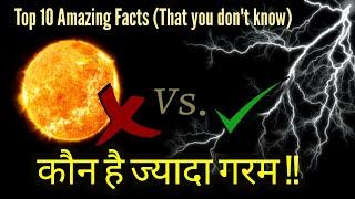 Top 10 Amazing FACTS that will blow your mind| ये video होस उदा देगा आपके , 3X more hotter than SUN