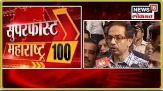 Morning TOP Headlines | Marathi Batmya | Superfast Maharashtra | Speed News