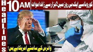 Biggest Failure of American Government? | Headlines 10 AM | 11 April 2020 | Express News