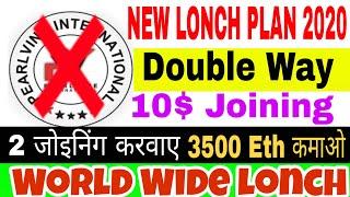 New mlm plan 2020 | Double Way Business Plan | Top ID BOOK करवाए | पूरी जानकारी हिंदी मे |2020 |