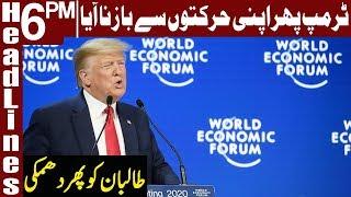 President Trump Makes Another Big Announcement |  Headlines 6 PM | 1 March 2020 | Express News