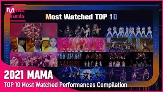 [2021 MAMA] TOP 10 Most Watched Performances Compilation (조회수 TOP 10 무대 모아보기)