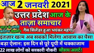 2 January 2021 UP News Today Uttar Pradesh Ki Taja Khabar Mukhya Samachar UP Daily Top 10 News Aaj