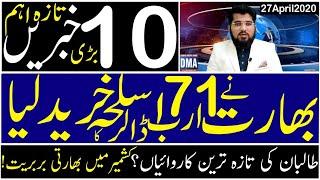 Top 10 with GNM | Great Event Started Mullah Abdul Ghani Brothers Team Also participate in this.