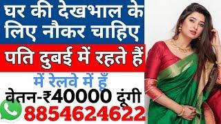 हेल्पर चाहिए || Salary 40000 Rs || Online Job,Online Naukri