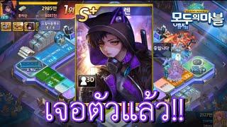 เกมเศรษฐี เซิฟ เกาหลี : เจอตัวแล้ว!! "เรน" ชนะภายใน 3 นาที