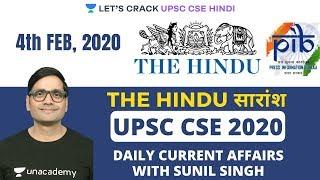 4th Feb - Daily Current Affairs | The Hindu Summary & PIB - CSE Pre Mains Interview I Sunil Singh