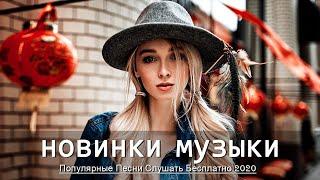Top 50 SHAZAM❄️Лучшая Музыка 2020 ❄️Зарубежные песни Хиты❄️Популярные Песни 2020 #10