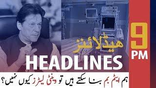 ARY NEWS HEADLINES | 9 PM | 10 APRIL 2020