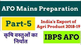 Top 5 Export Country (2018-19)//India's Export of Agri Products (2018-19)//कृषि वस्तुयों का निर्यात