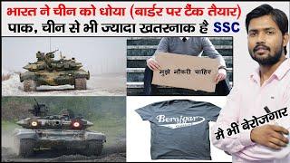 India-China Standoff Update | Black Top Hill | Speak for SSC Railway