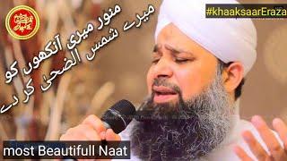 Munwwar meri akhun ko mere shamsudduha karde  full Naat..Full video by: owesrazaqadri khaaksaarEraza