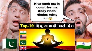 Top 10 सबसे ज्यादा हिन्दू जनसँख्या वाले देश Countries with most number of Hindu Population Reaction