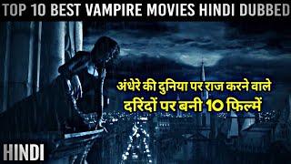 Top 10 Best Vampire Movies Hindi Dubbed | Dracula | Underworld | Vampire Film |  movie in Hindi