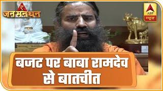 Modi Govt Tried To Present A Good Budget, Requires More Effort: Ramdev | ABP News