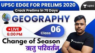 UPSC EDGE for Prelims 2020 | Geography by Rohan Sir | Change of Season