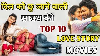 Top 10 South Hindi Dubbed Best Romantic Love Story Movies | Available On YouTube | RRR Entertainment