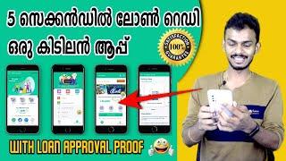 Instant Loan App with Approval Proof