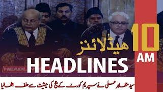 ARY News Headlines| Justice Mazahir Ali Naqvi sworn in as Supreme Court judge | 10 AM |16 Mar 2020