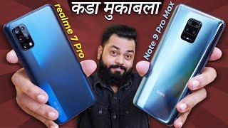 realme 7 Pro Vs Redmi Note 9 Pro Max Full Comparison ⚡⚡⚡ And The Best Smartphone Under 20K Is…