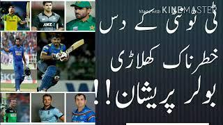 Top 10 Most Dangerous and Power Hitters Batsman in T20 Top 10 Teams